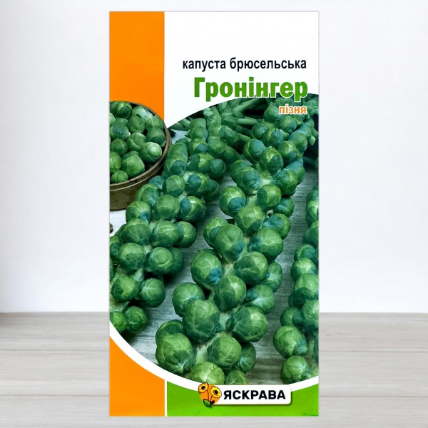 Семена капусты брюссельской гронингер (поздняя), 0,5г, ТМ Яскрава